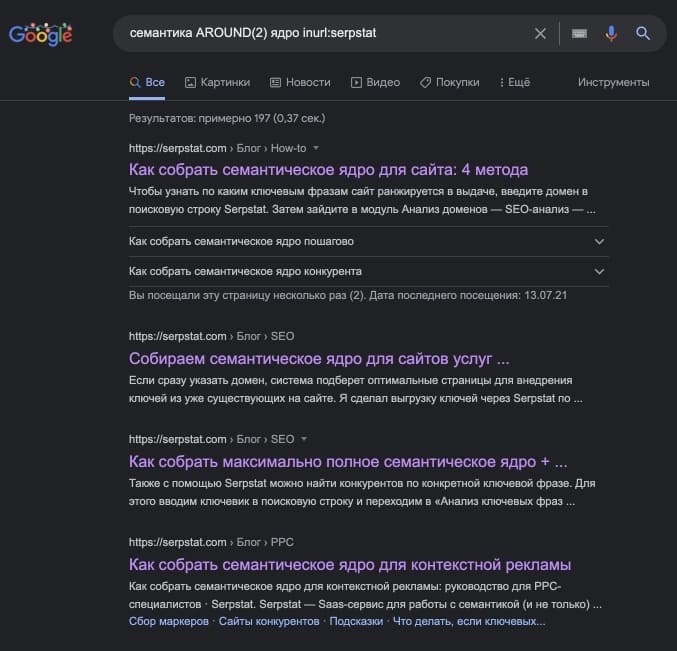 Пример использования поискового оператора AROUND(X) inurl: