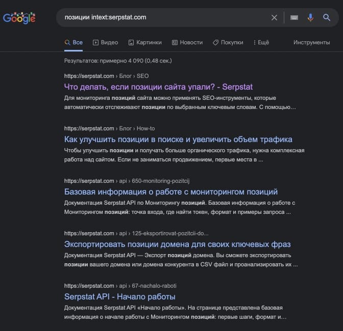 Пример использования поискового оператора intext: