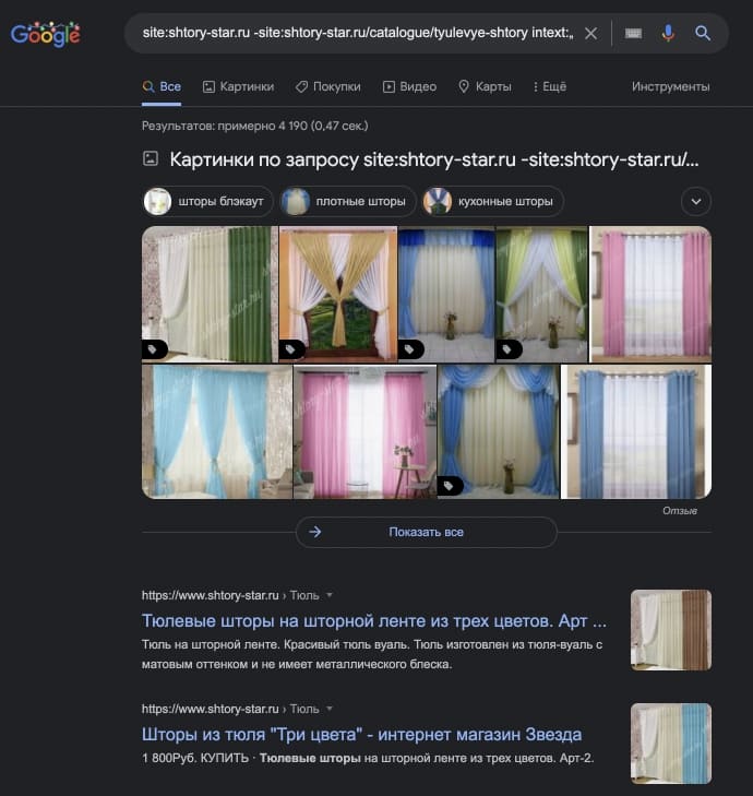 Пример использования поискового оператора site: -site: intext:„"