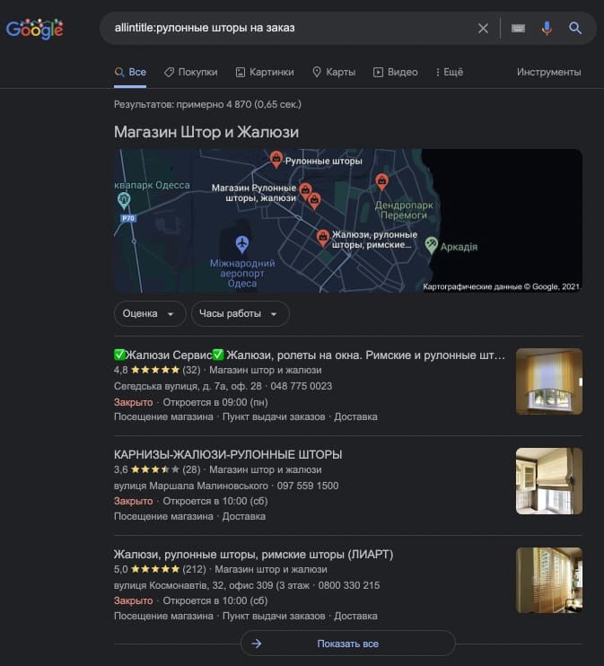 Пример использования поискового оператора intext: -site: