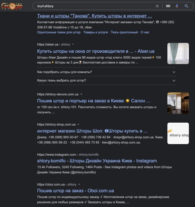 Пример использования поискового оператора inurl: