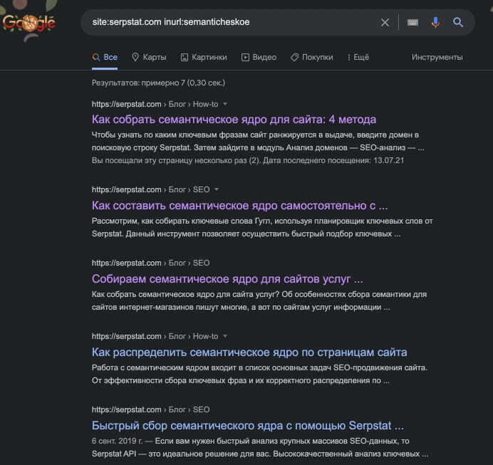 Пример использования поискового оператора intext: -site: