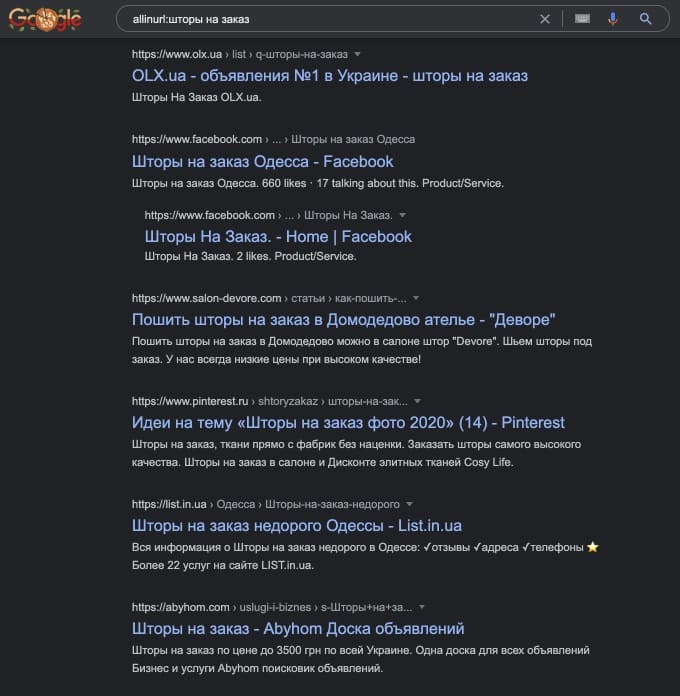 Пример использования поискового оператора intext: -site: