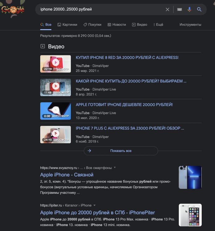 Пример использования поискового оператора intext: -site: