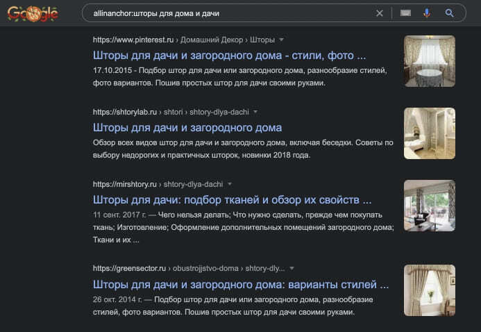 Пример использования поискового оператора intext: -site:
