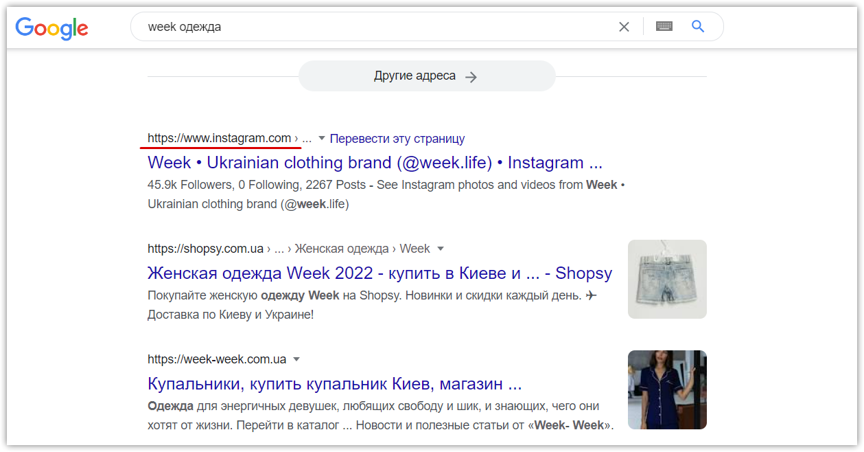 Социальные сети в выдаче