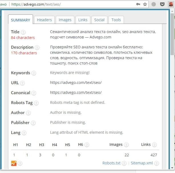 Плагин SEO Meta in One Click 
