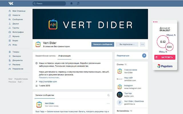 Анализ страницы Facebook в Popsters