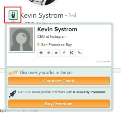 Discoverly собирает дополнительную статистику из соцсетей, показывает общие контакты, информацию из профиля в LinkedIn