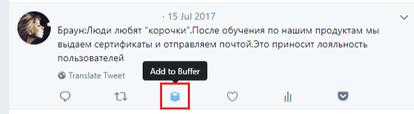 Расширение Buffer