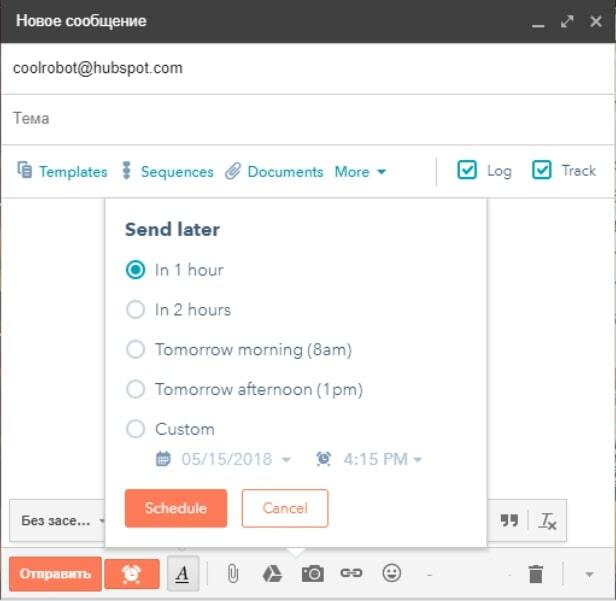 Статистика с HubSpot на почту