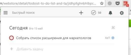 ToDoist 