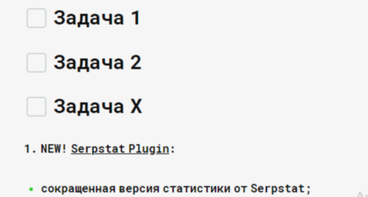 Расширение Papier для создания заметок