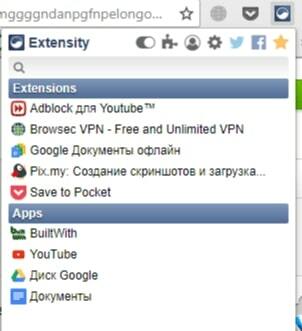 Расширение Extensity
