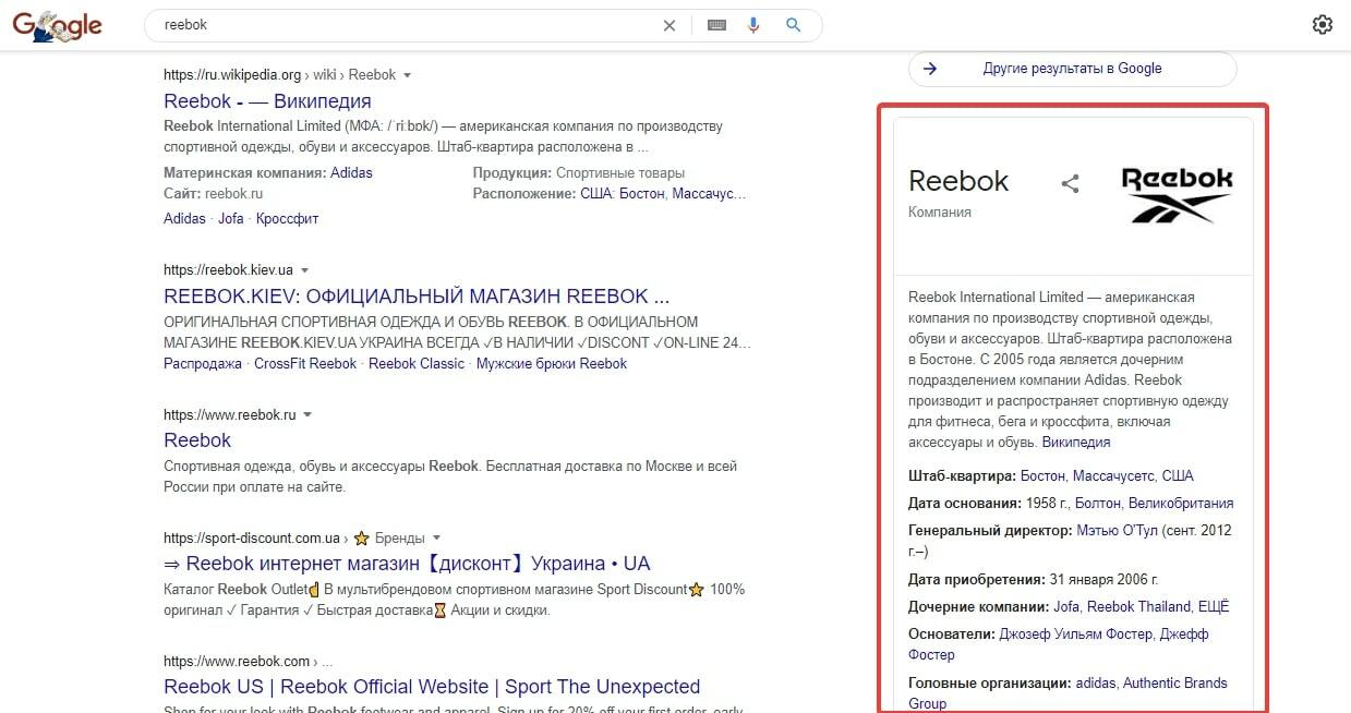 Google Knowledge Graph 