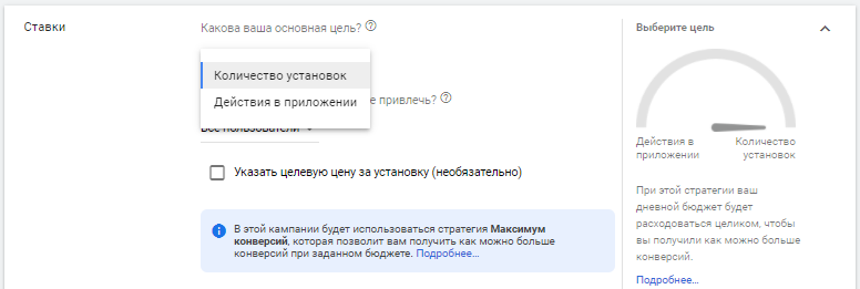 типы кампаний UAC