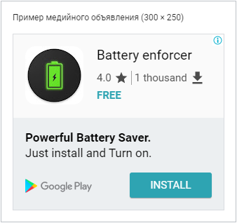 пример рекламы