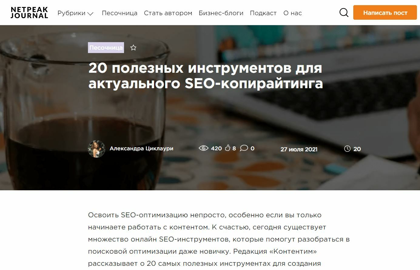 гостевой пост пример размещения 