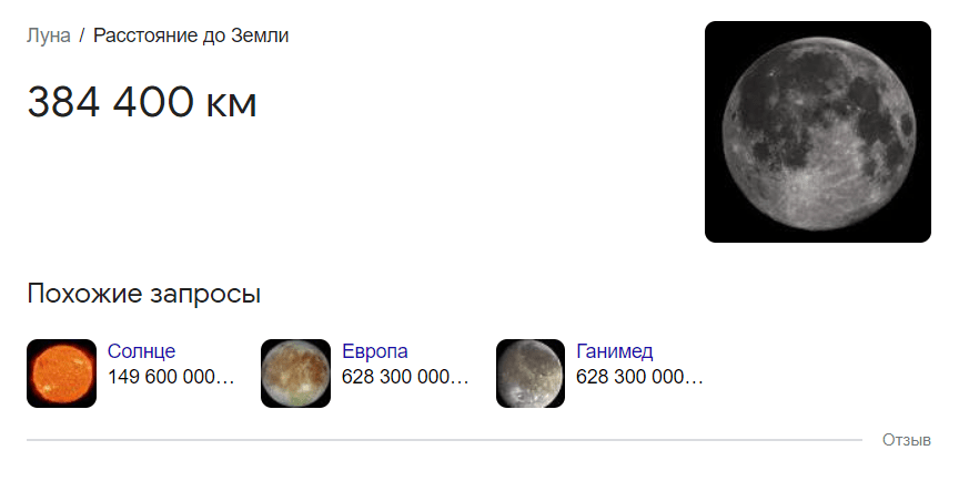 Direct Answer Луна расстояние до луны