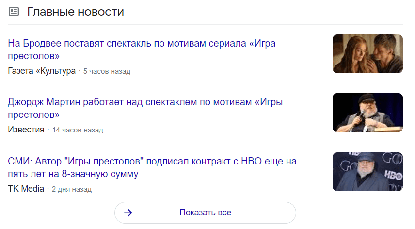 Новости