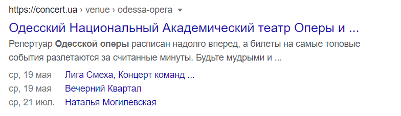 Структурированный сниппет