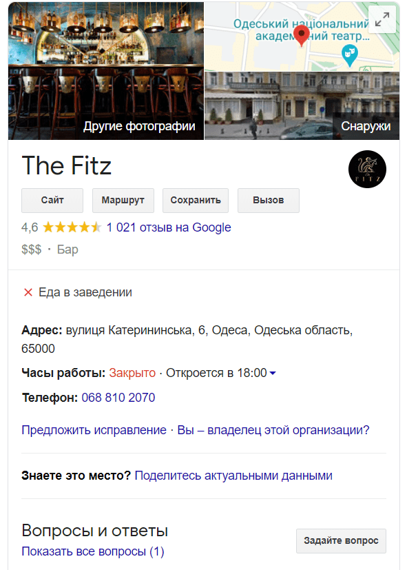 Граф знаний с картой Knowledge Graph with a map