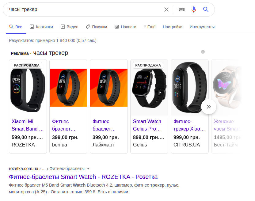 Блок покупок сверху Top shopping block