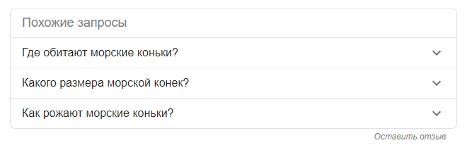 Спецэлемент Похожие вопросы