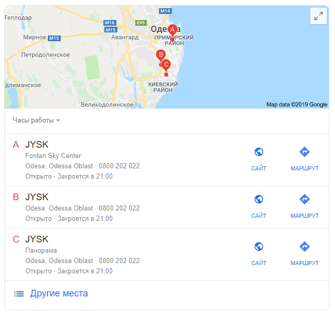 Местные результаты Local Pack