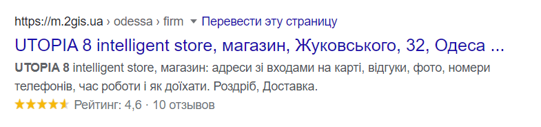 Рейтинг и отзывы Rating and reviews