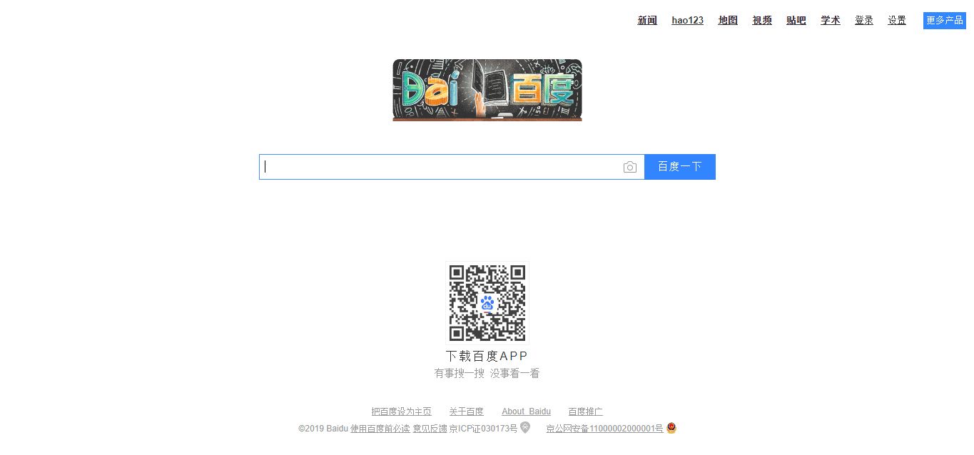 Baidu search engine