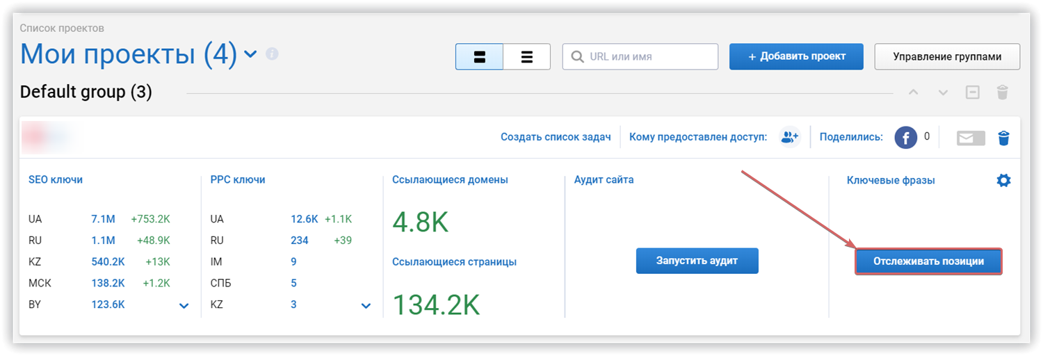 Запуск Мониторинга позиций 2.0: новые возможности и функции инструмента 16261788292565