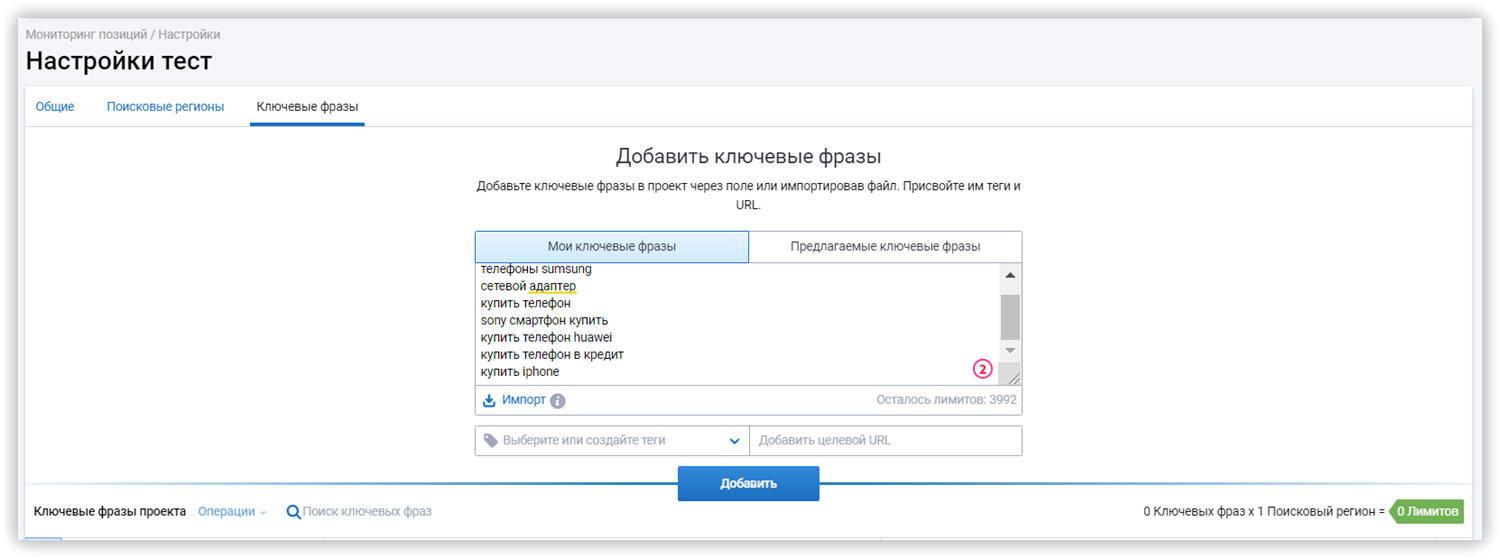 Запуск Мониторинга позиций 2.0: новые возможности и функции инструмента 16261788292567
